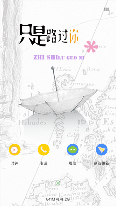 【雨滴、气泡动态】（升级版）只是路过你V7/V8双适配 screenshot