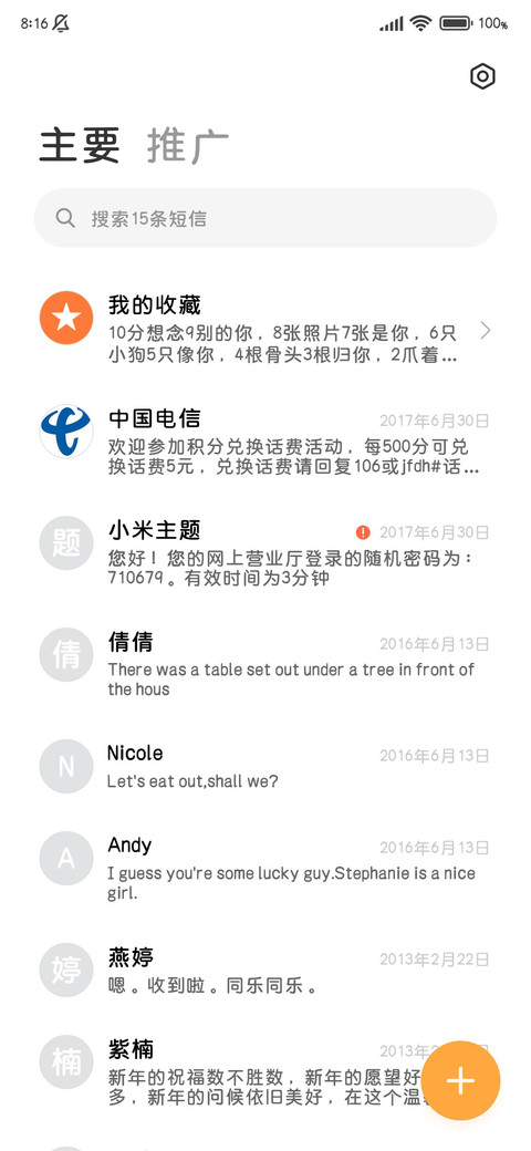 浪漫经典治愈两万圆 screenshot