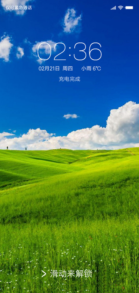 青青草原 screenshot