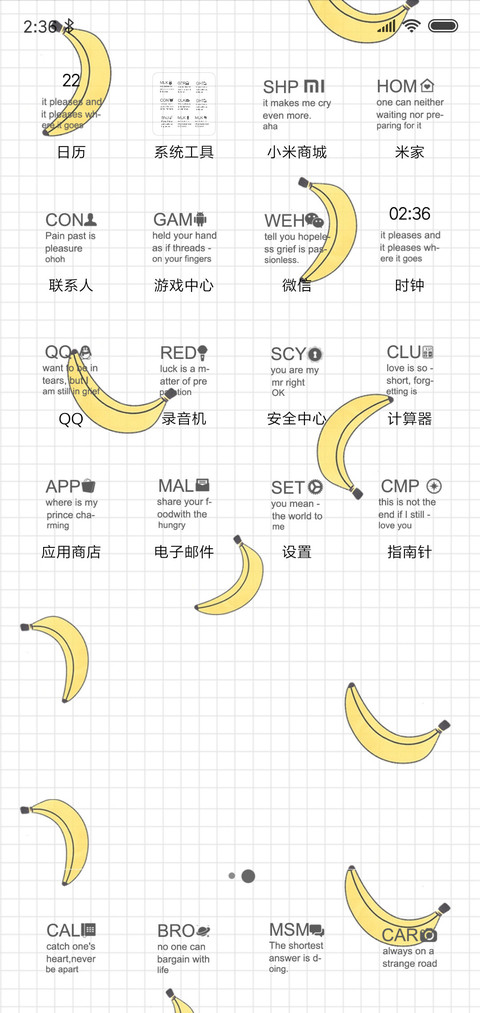 小香蕉 screenshot