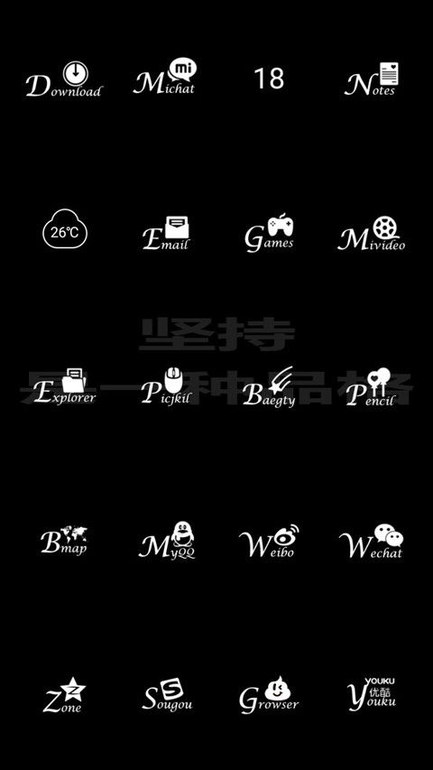 坚持是一种品格 screenshot