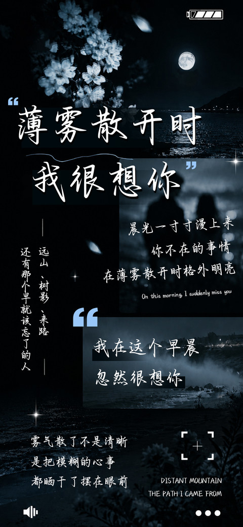 薄雾散开时我很想你 screenshot