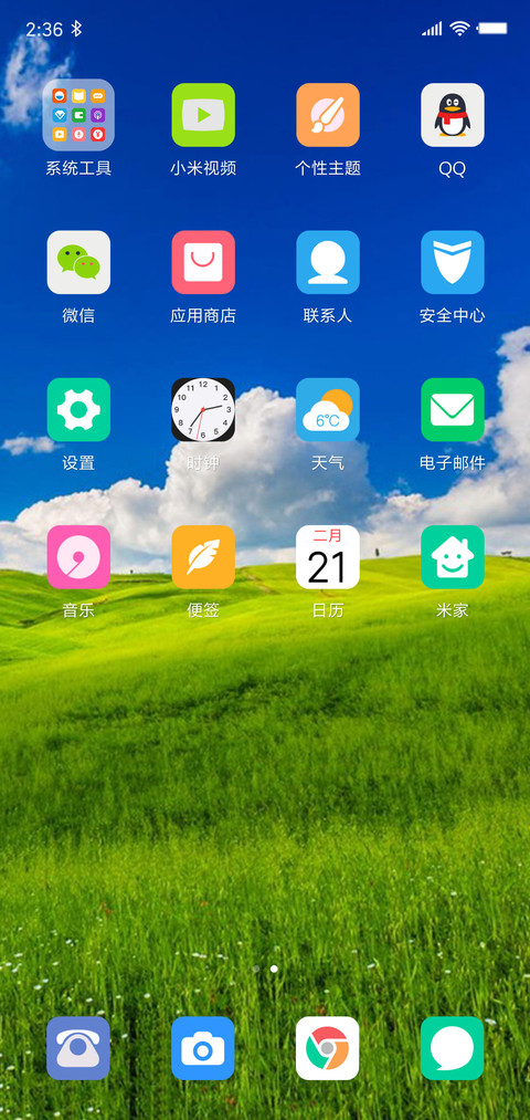 青青草原 screenshot