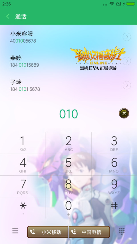 新世纪福音战士OL screenshot