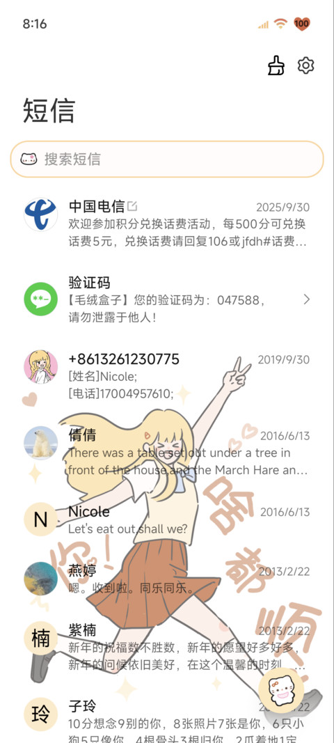 好运涂鸦元气女孩 screenshot