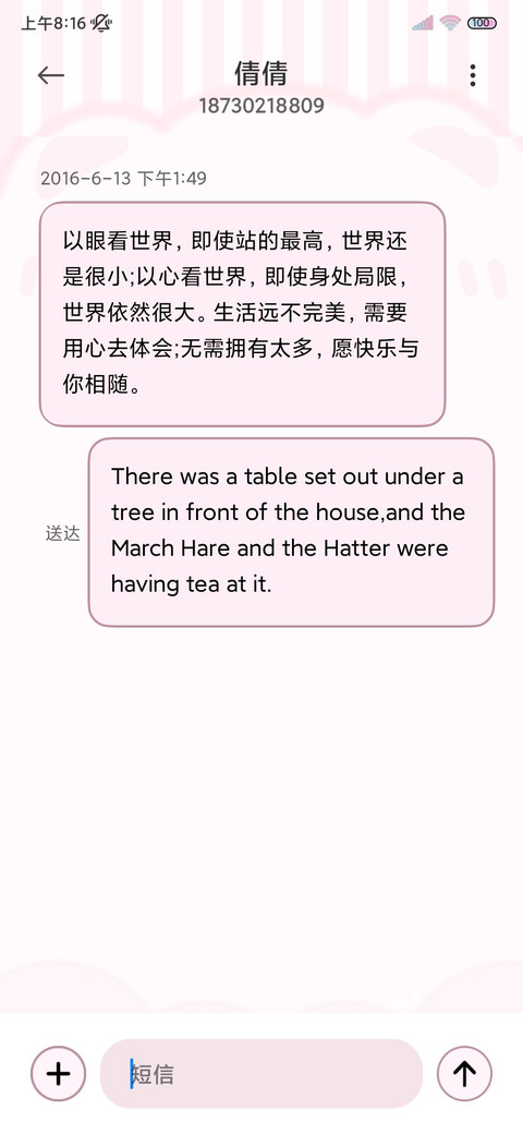 软萌可爱作息时间表 screenshot
