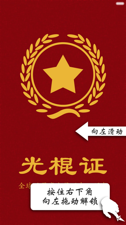 内置多种证书 screenshot