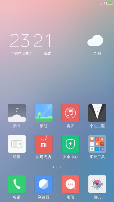 奇幻世界 screenshot