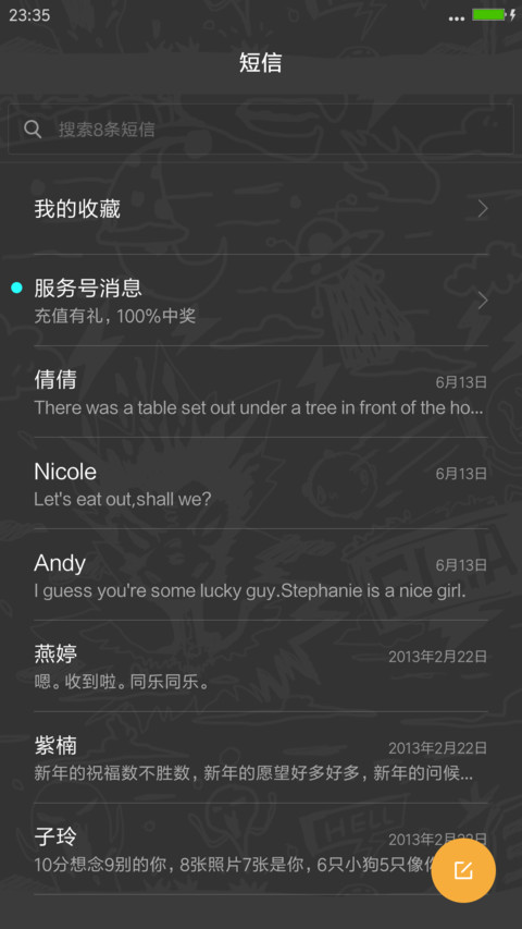 不服过了咬我（动态锁屏+自由桌面+v7v8） screenshot