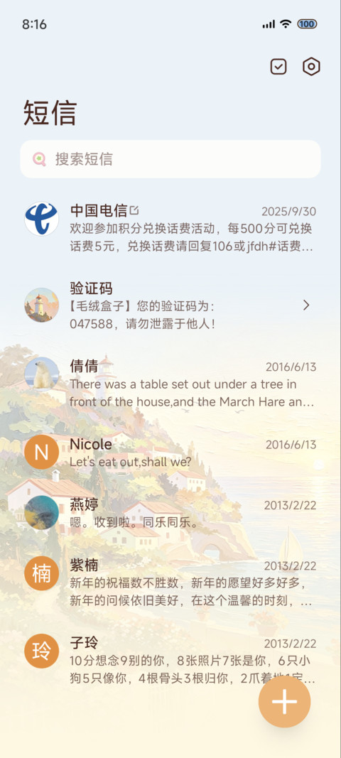 海岛油画棒时间感知 screenshot