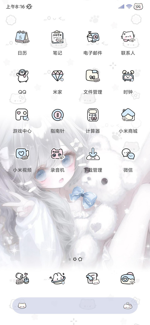 os软萌少女署名 screenshot