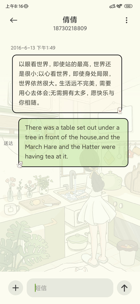 厨房日记 screenshot