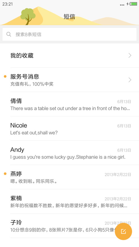 奇幻世界 screenshot