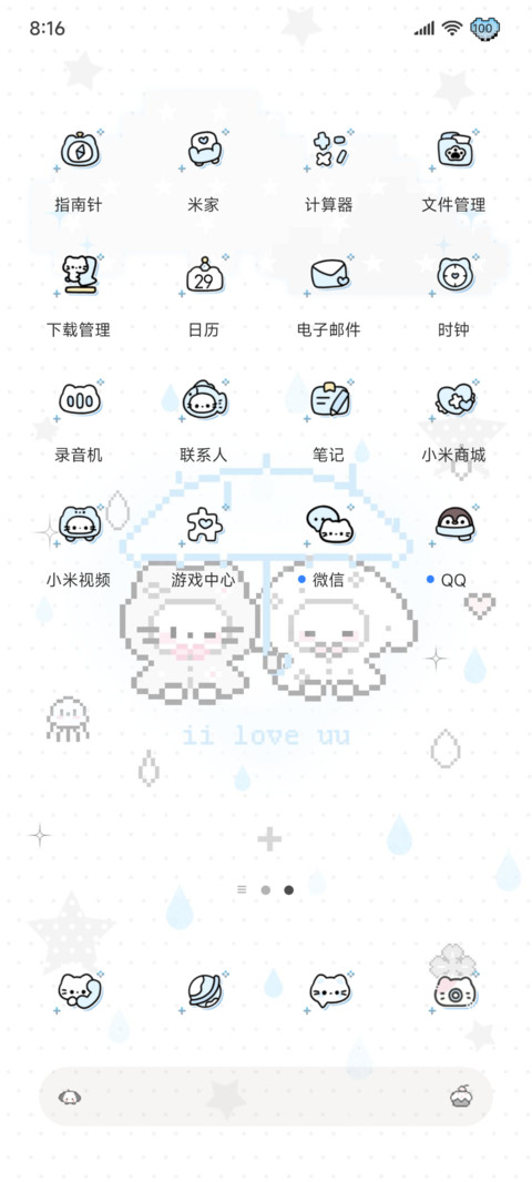 像素风 雨天日记 screenshot
