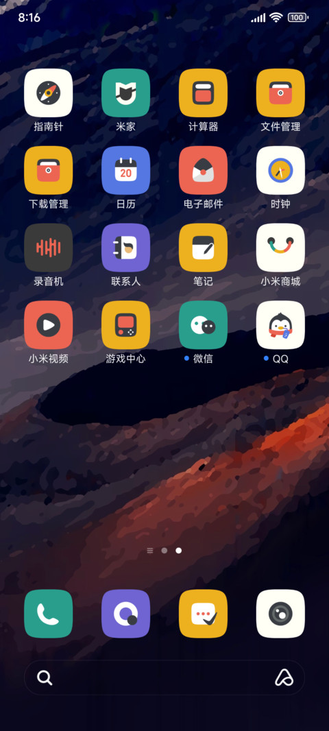 Caramel焦糖 screenshot