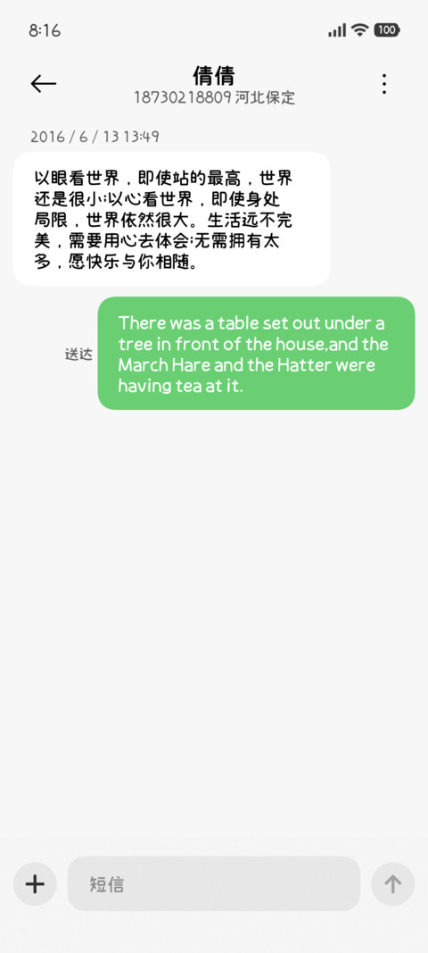 妙笔清圆体 screenshot
