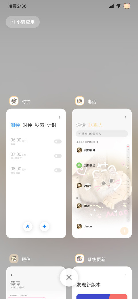 ins猫咪渐变涂鸦 screenshot
