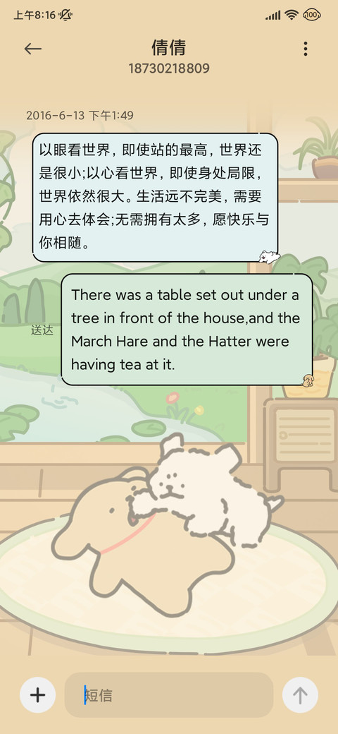 线条小狗 假日感知 screenshot