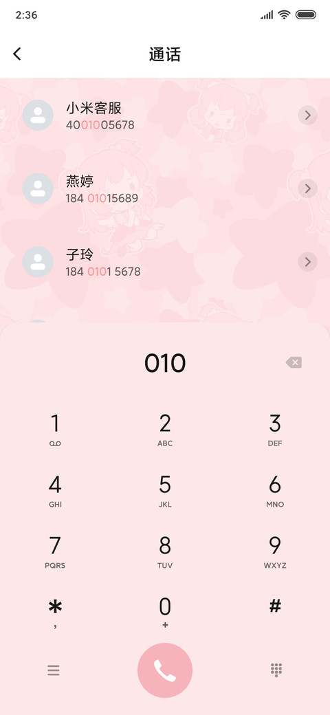 巴啦啦小魔仙XS screenshot