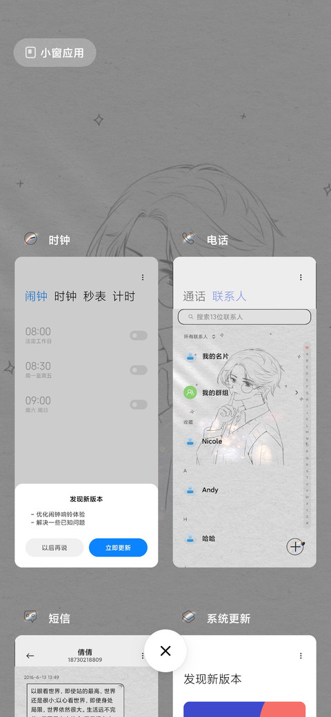 蔚然彩虹光少年 screenshot