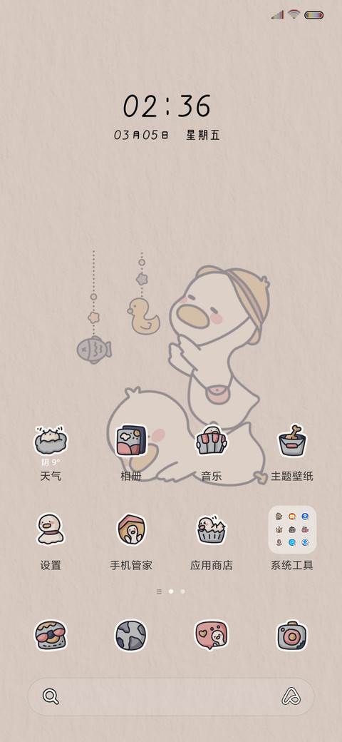 鸭鸭元气满满 screenshot
