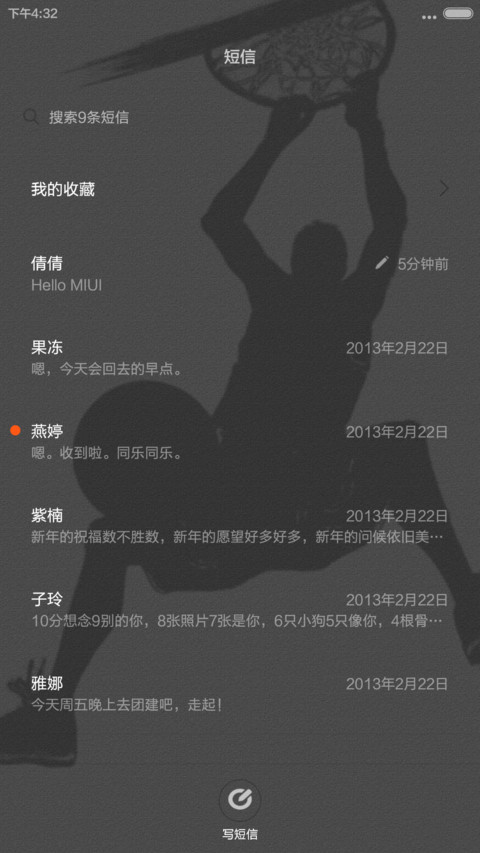 篮球兄弟（好评返全款+篮球密码锁0000） screenshot