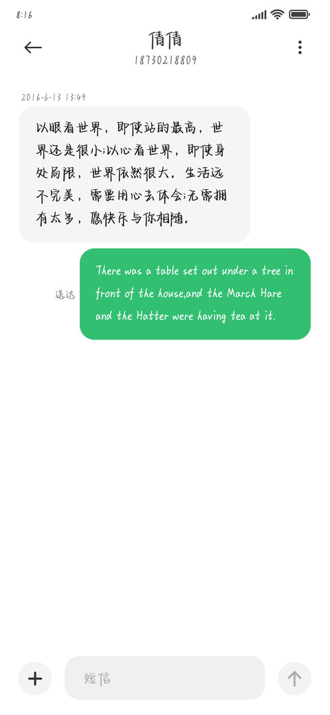 废话少说就是爱你 screenshot