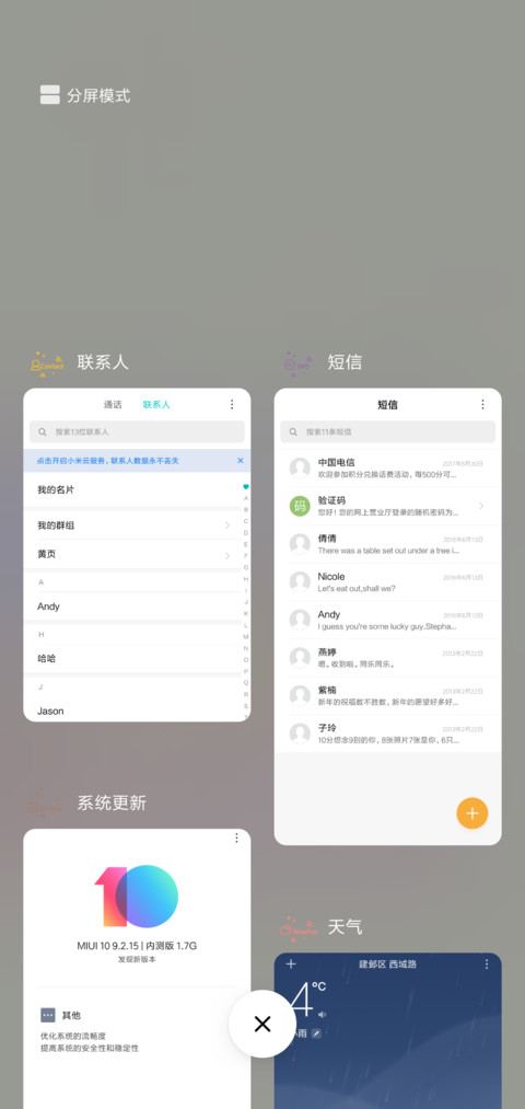 爱的承诺 女 screenshot