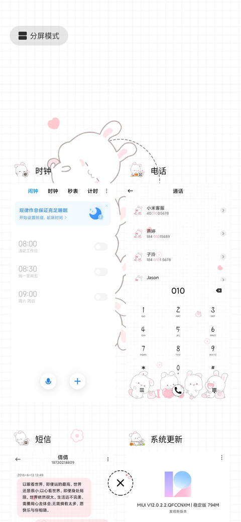 欢乐兔 亲一下 screenshot