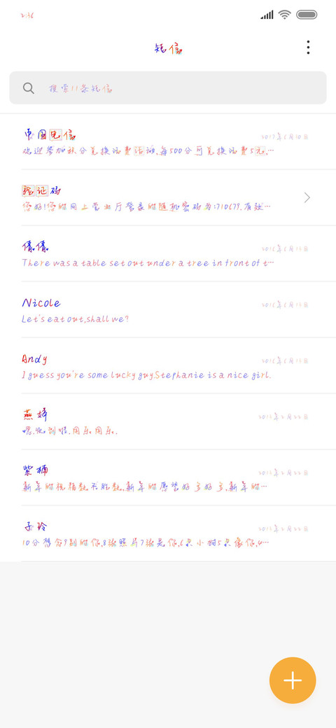 恋人未满友达以上 screenshot
