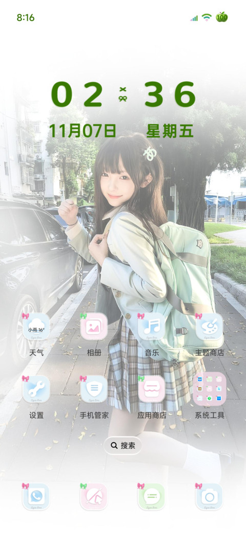 氛围感 青涩爱恋 screenshot