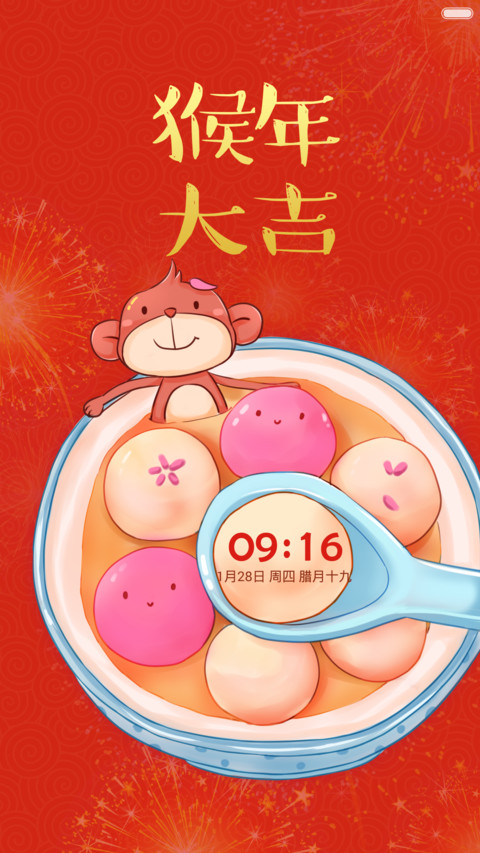 小汤圆 动态烟花特效 screenshot