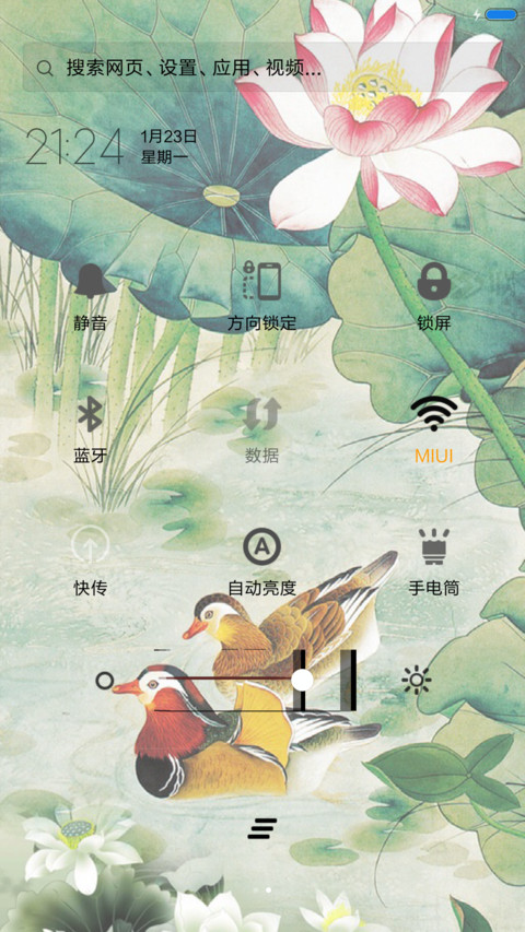 烟雨江南 screenshot