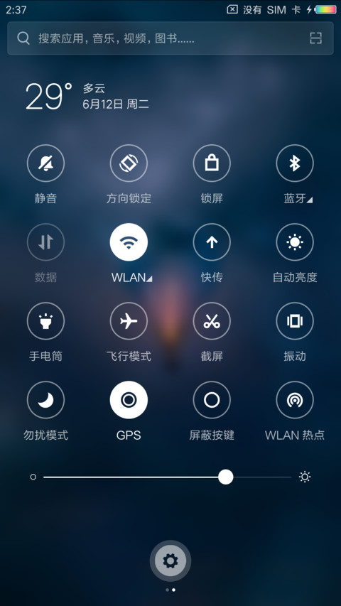 百变磁贴 screenshot