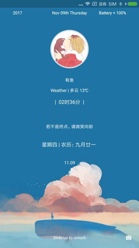 平淡 screenshot