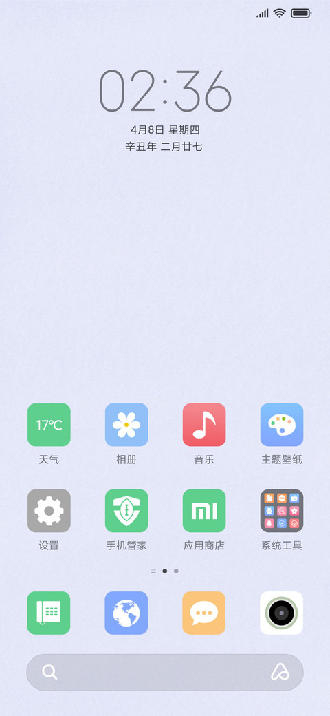 唯美太阳花 screenshot