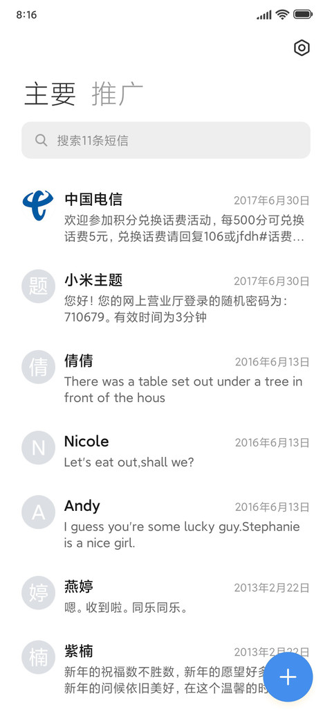 魅影OS screenshot