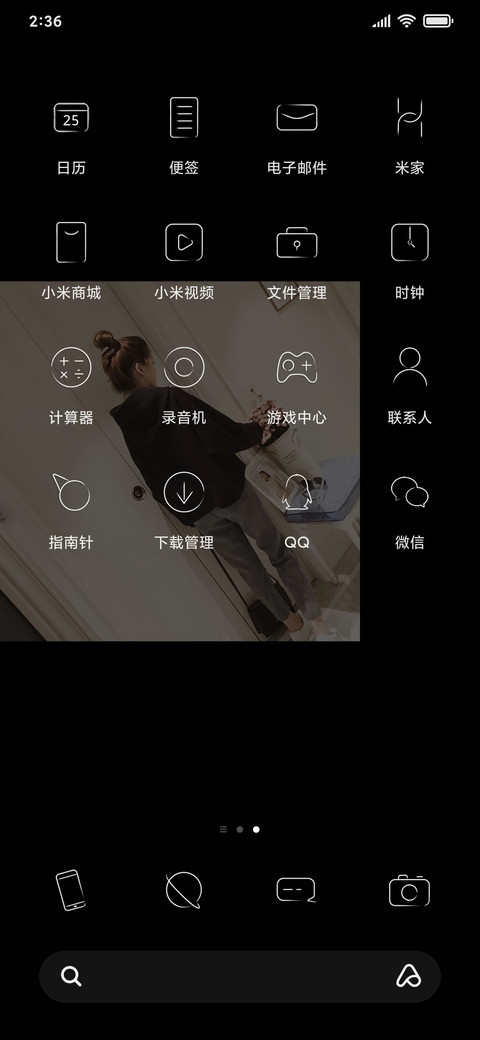 因为 我喜欢你 screenshot