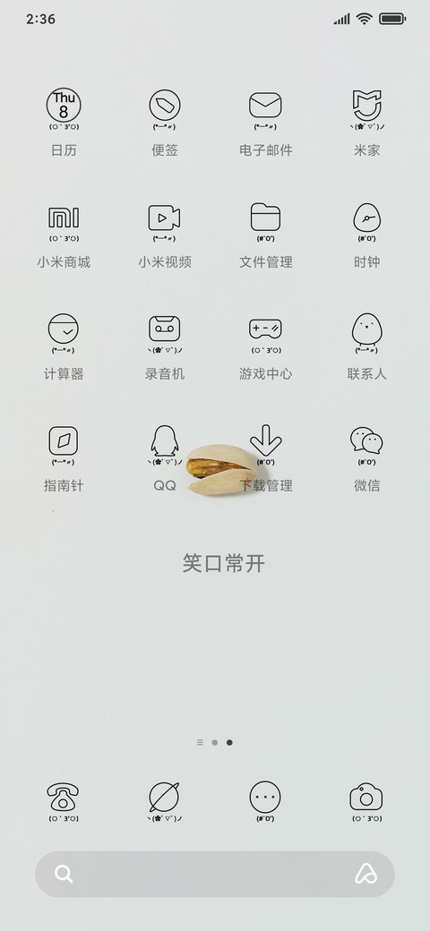 开心果语录 screenshot
