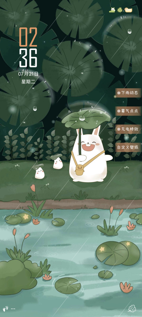 夏天的雨 screenshot