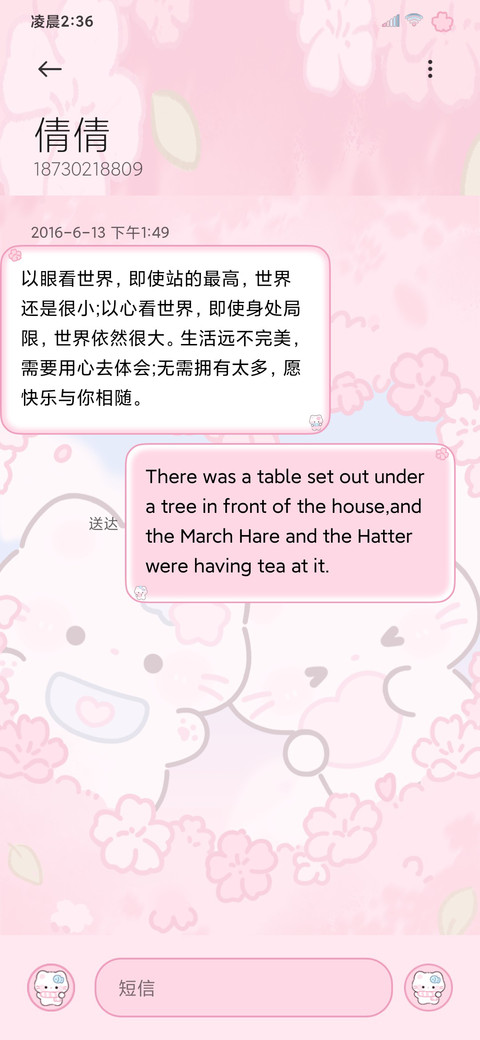 春日贴贴小猫 screenshot