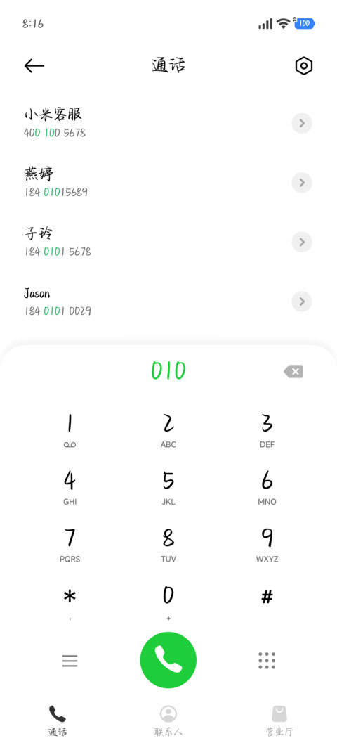 忘了是否就能开心 screenshot
