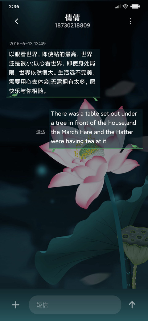 雨落清昙 screenshot