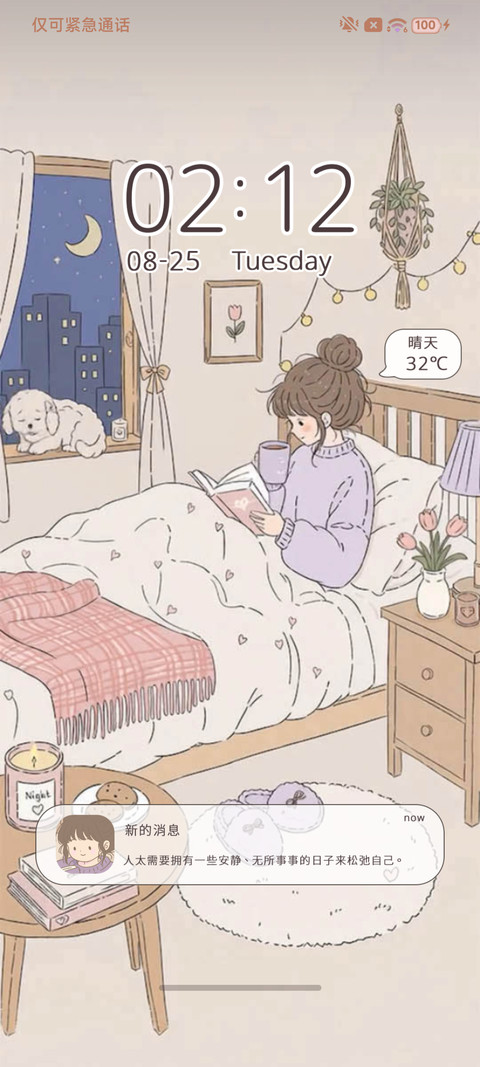 独居女孩的慢时光 screenshot