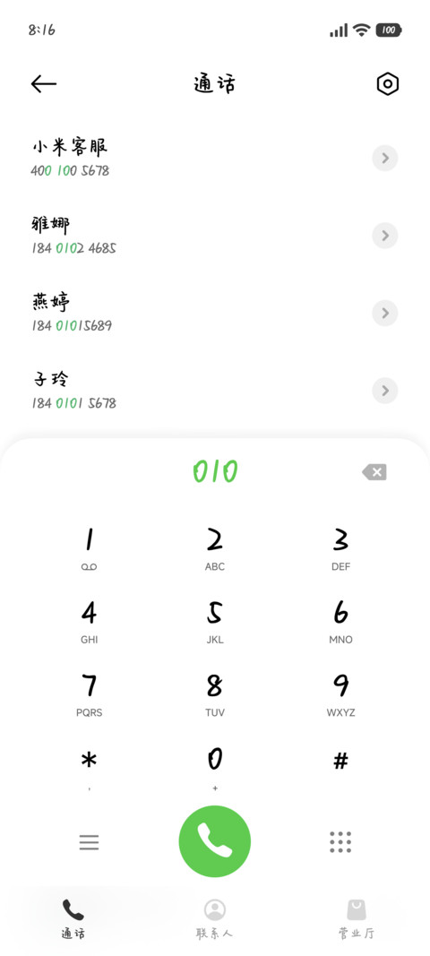风铃岛浪漫诗颂 screenshot