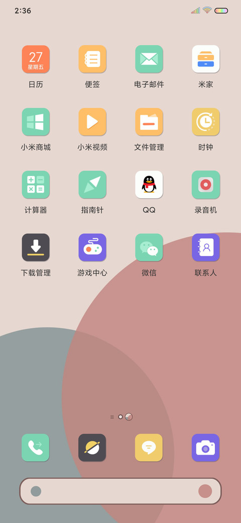 简约至上X14 screenshot