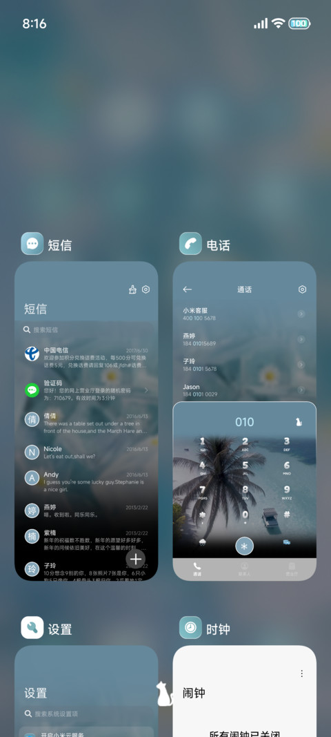 ins 夏日蓝调 screenshot