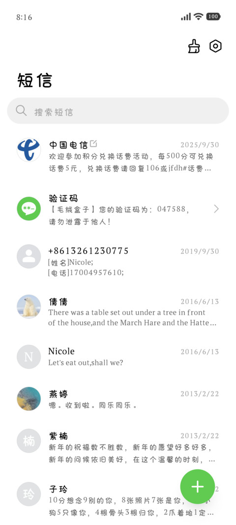 鲸落体 screenshot