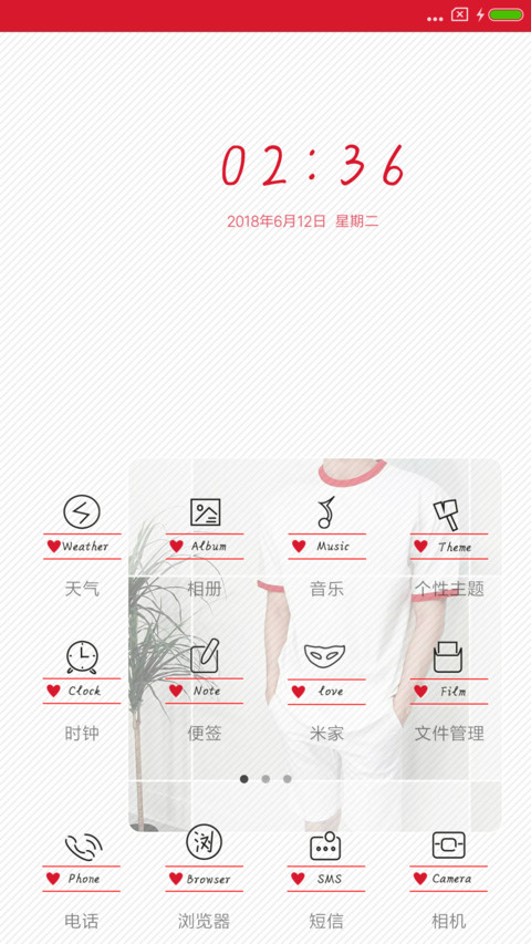 告白气球 男 screenshot