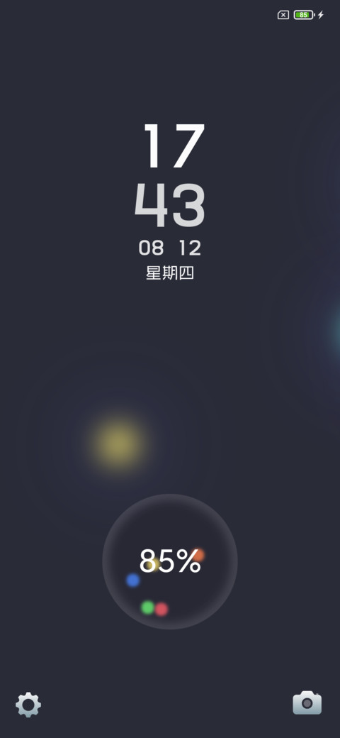 五彩 screenshot